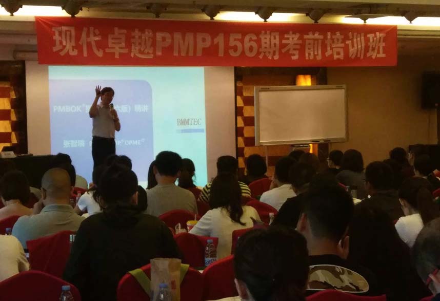 成都卓越PMP