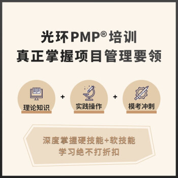 光環(huán)大連PMP