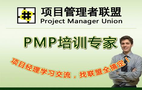 �(xi��ng)Ŀ������(li��n)��PMP��Ӗ(x��n)�F(tu��n)ُ