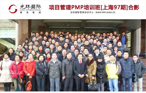 上海光環(huán)PMP