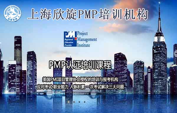 �Ϻ�������PMP�h(yu��n)�̣�PMP��Ӗ(x��n)�F(tu��n)ُ