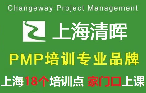 �Ϻ��啟������ԃ���޹�˾PMP��Ӗ(x��n)�F(tu��n)ُ