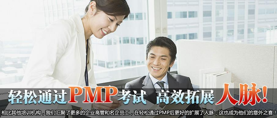 ���u�׼�PMP��Ӗ(x��n)�F(tu��n)ُ