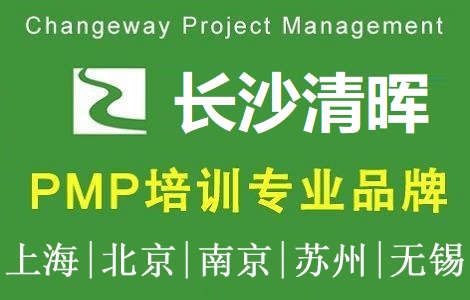 �啟�(xi��ng)Ŀ����(�L(zh��ng)ɳ)��Ӗ(x��n)����PMP��Ӗ(x��n)�F(tu��n)ُ