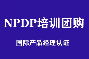 NPDP��Ӗ(x��n)PMP��Ӗ(x��n)�F(tu��n)ُ