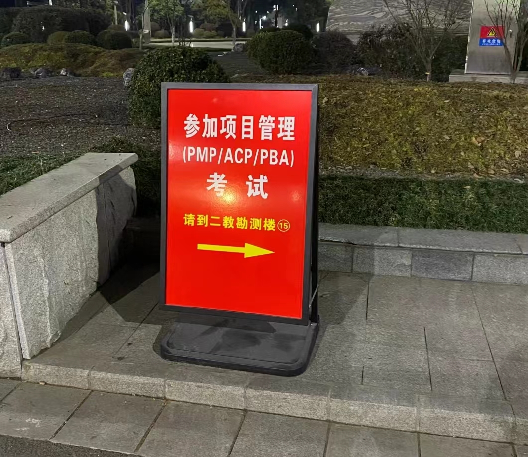 合肥PMP考試地點(diǎn)