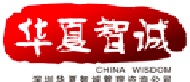 華夏智誠(chéng)PMP