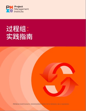 PMBOK