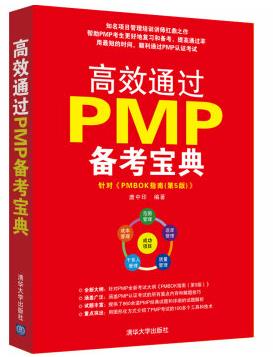 ��Чͨ�^PMP