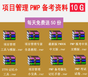 大連PMP