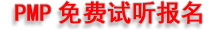 PMP��Ӗ(x��n)ԇ ��(b��o)��