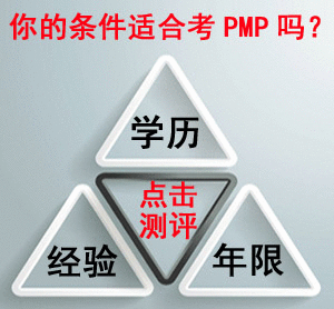 PMP��ԇ�Y���u(p��ng)��